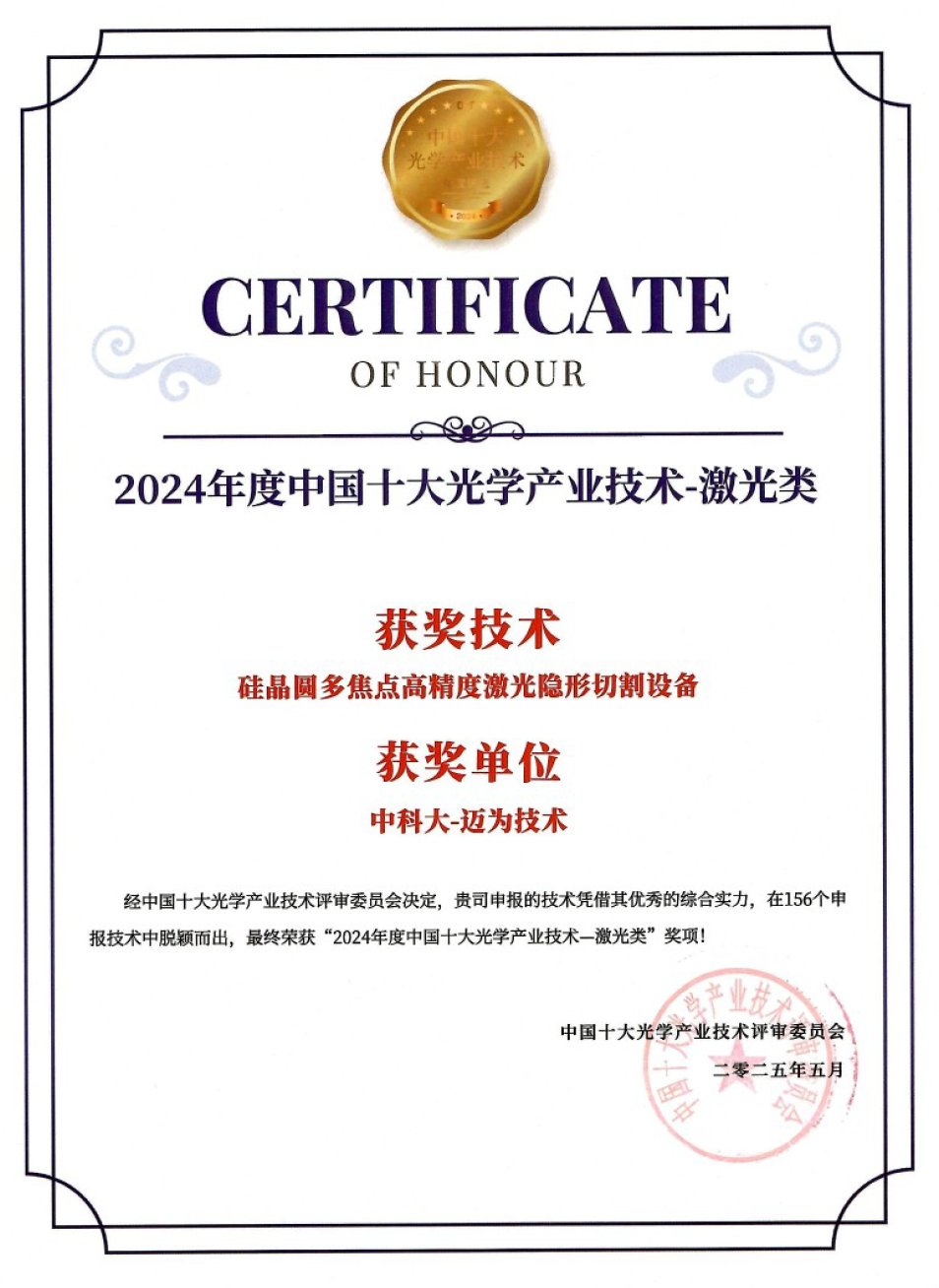 新版證書.png